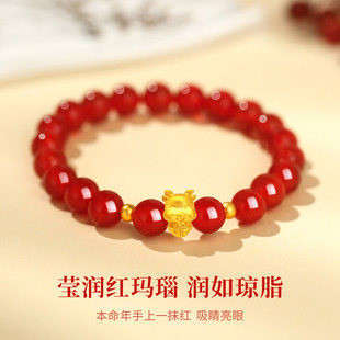马年本命年红色手链黄金十二生肖金饰女生玛瑙手串属蛇羊牛吉祥物