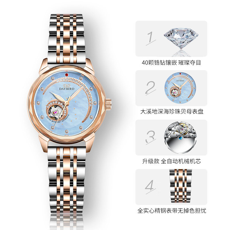 正品新款DAYBIRD高级感星月系列全自动机械女士手表防水夜光女表