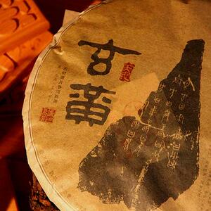 玄黄2012云南大叶种茶古树纯料黄片发酵357克七子饼熟茶