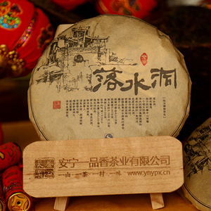落水洞2015年西双版纳麻黑落水洞古茶区200克普洱茶生茶饼