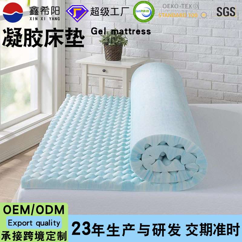 波浪按摩凝胶记忆棉床垫蜂窝聚氨酯海绵亚马逊跨境家居床垫子