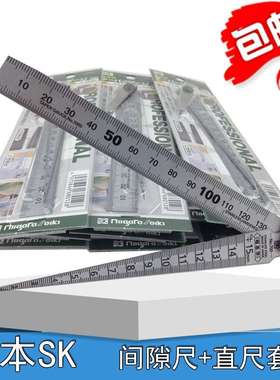 日本SK亲和企鹅700S钢直尺间隙尺一体1-15MM锥度孔塞尺62612