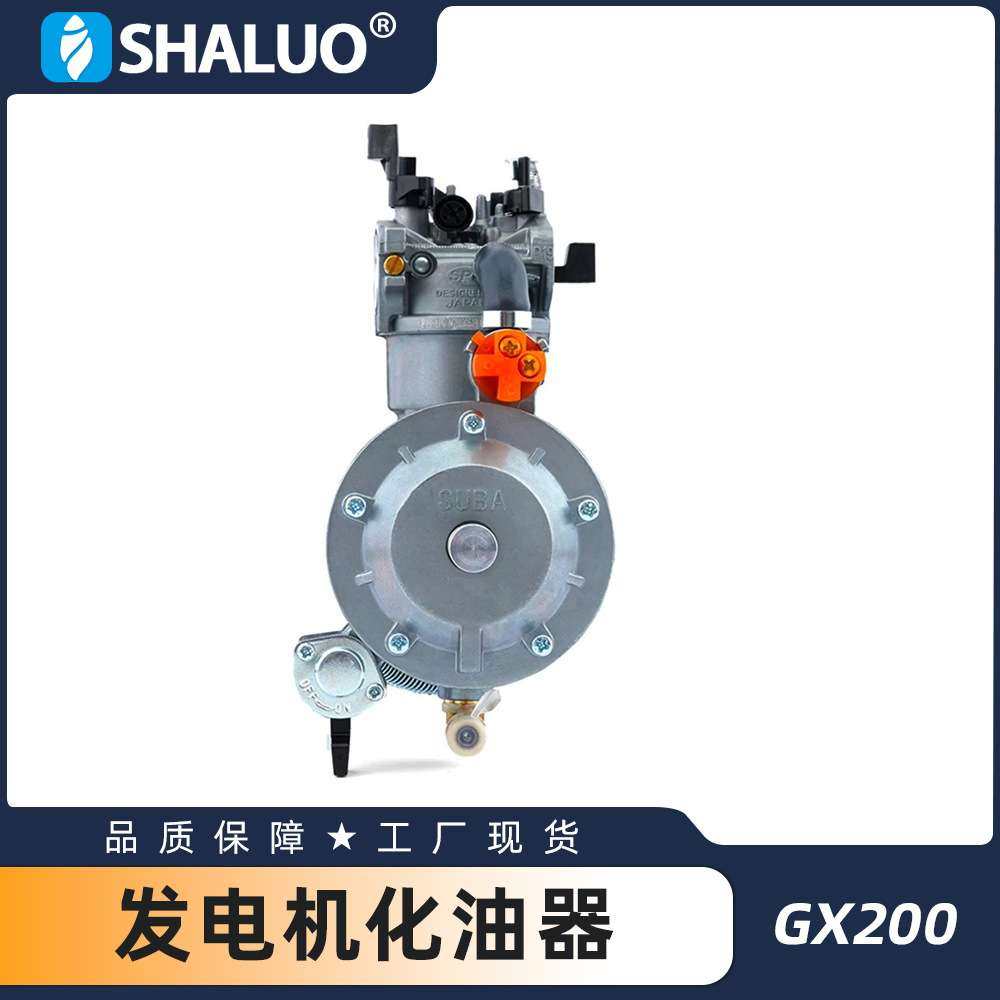 GX200 3KW 6.5HP 9HP 13HP发动机液化石油气双燃料化油器