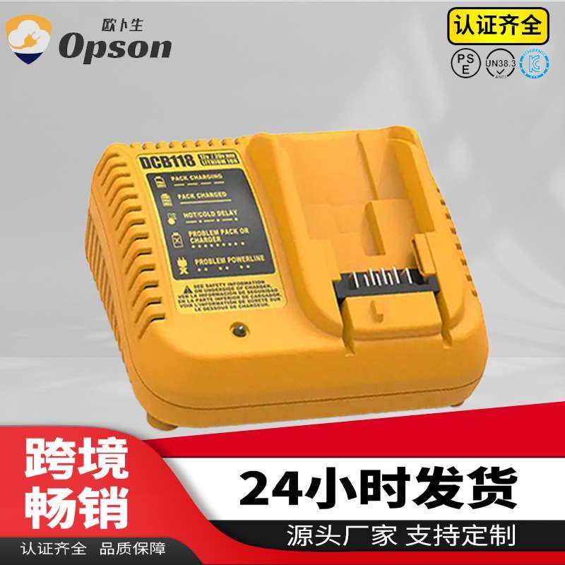 适用dewalt德伟20v电池充电器DCB118/DCB112电动工具锂电钻3A快充