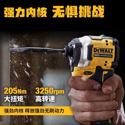 得伟(DEWALT)DCF850N-A9锂电无刷紧凑型冲击起子20V无刷冲击起子