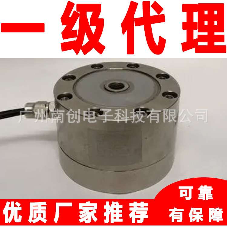 宁波柯力称重传感器LFSC-1t LFSC-2t LFSC-3t suncells amcells