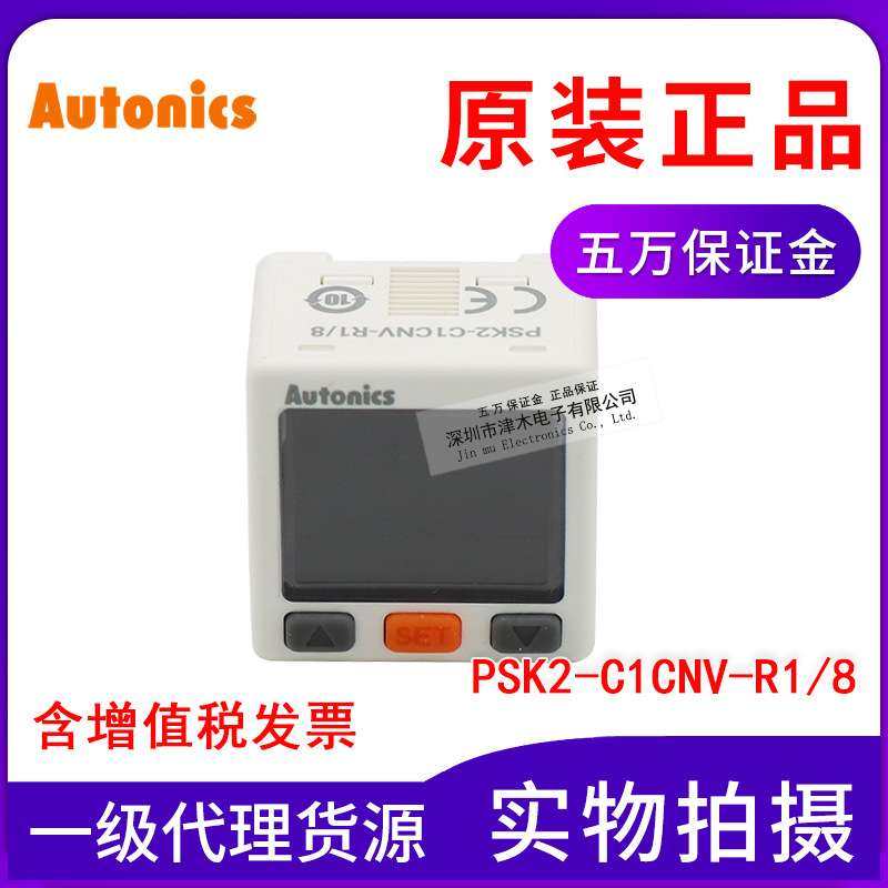 原装奥托尼克斯PSK2-C1CNV-R1/8压力传感器模拟电压输出+NPN输出