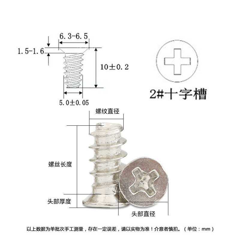 KB十字沉头平尾自攻螺丝 电脑机箱 电源风扇螺丝 散热螺钉M5*8-10