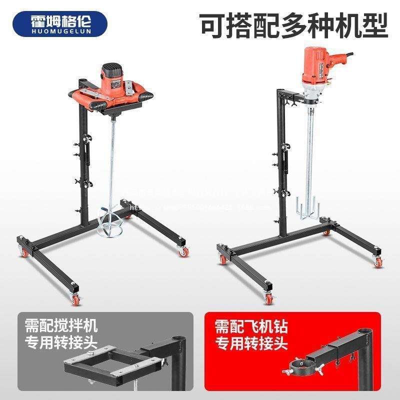 搅拌机支架水泥涂料腻子粉大功率飞机钻方向盘搅拌机搅拌支架