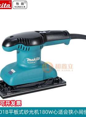 牧田平板式砂纸机M9201B研磨机木工家具打磨小型木材抛光机干磨