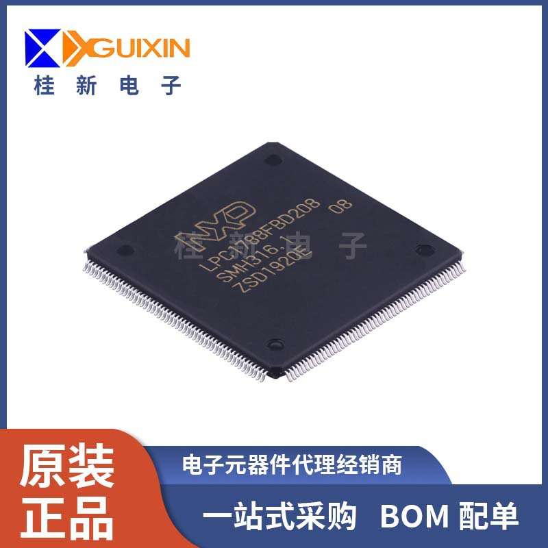 LPC1788FBD208 原装LQFP208 嵌入式2位MCU微控制器IC 电子元器件