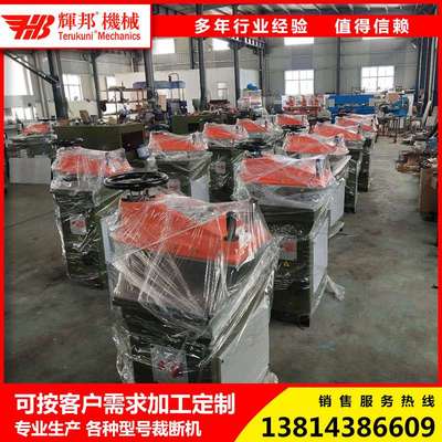 8吨10吨12吨14吨16吨摇臂裁断机下料机小型裁断机下料机