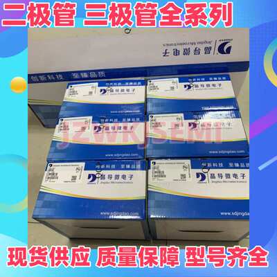 晶导微 肖特基二极管 1N5819W丝印SL SOD-123FL贴片二极管 现货