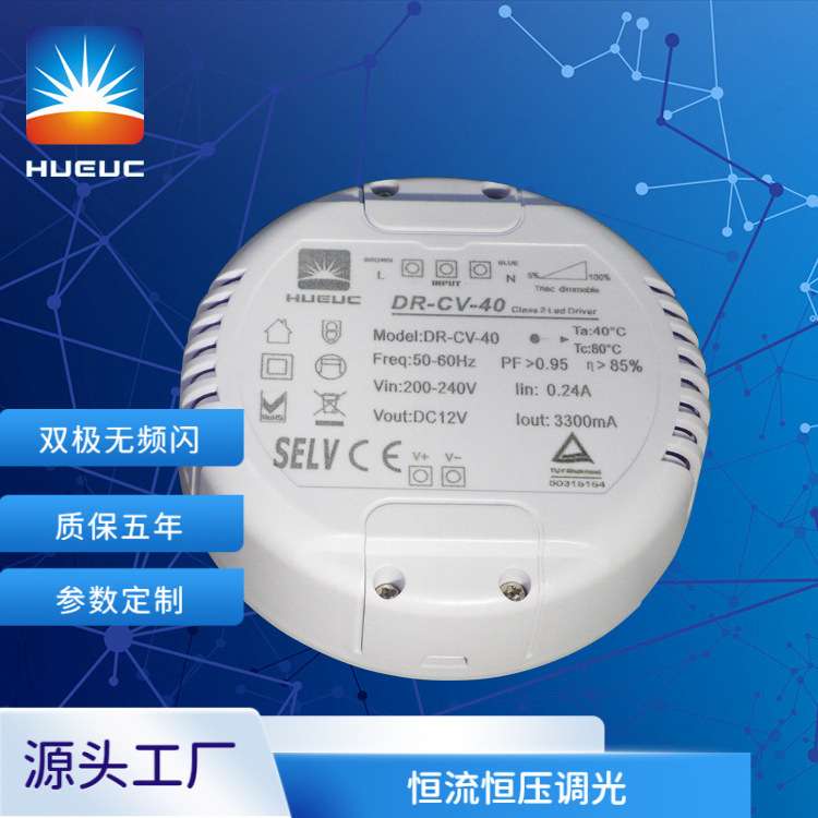 深圳华越科供应圆形调光电源 恒压DC12V 24V 36V 48V 12-60W电源