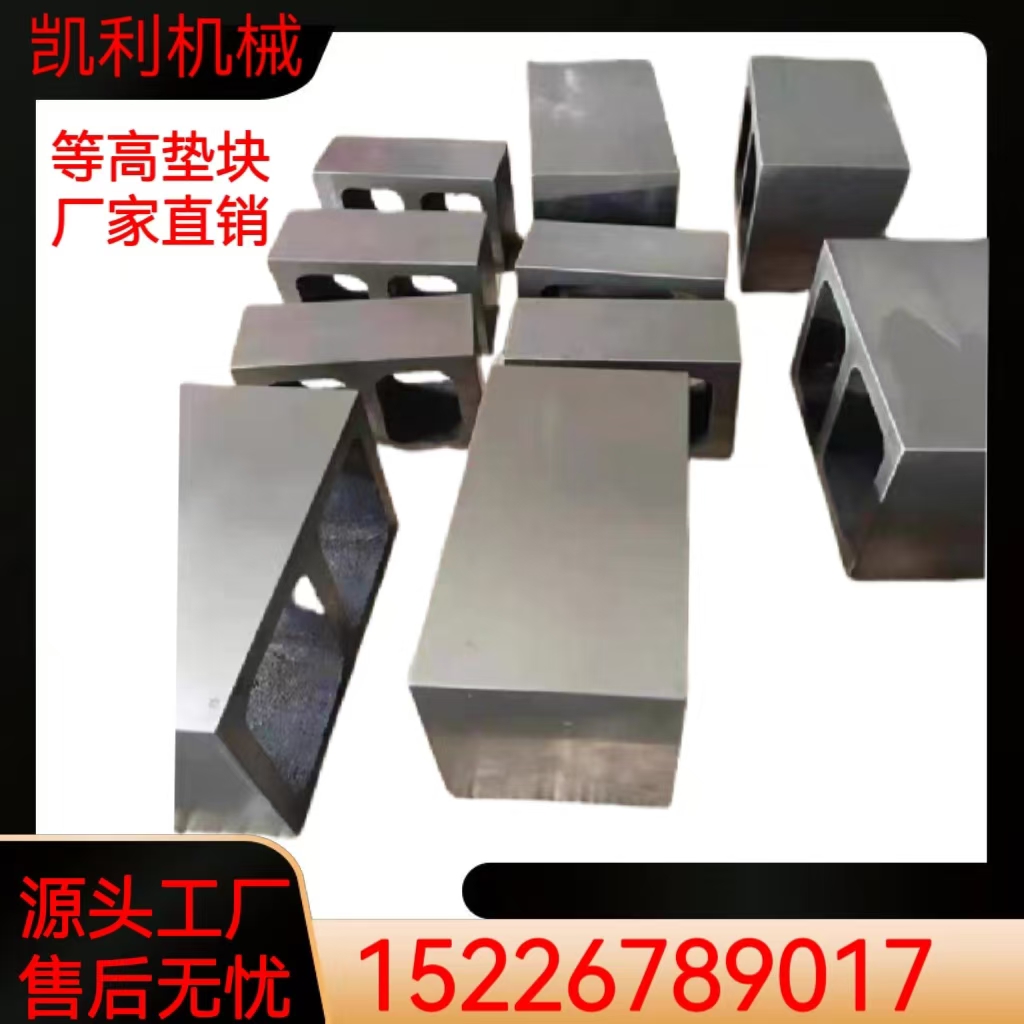 数控机床等高垫块辅助垫块六面等高垫铁【下单咨询客服】可定做