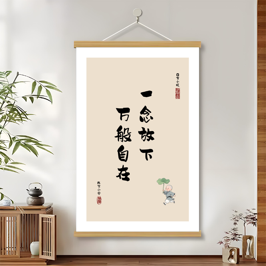 众美艺画暖心治愈系字画书法挂画