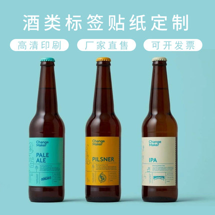 特种纸不干胶标签印刷酒标定制专业防水标签卷标烫金贴纸卷筒标贴