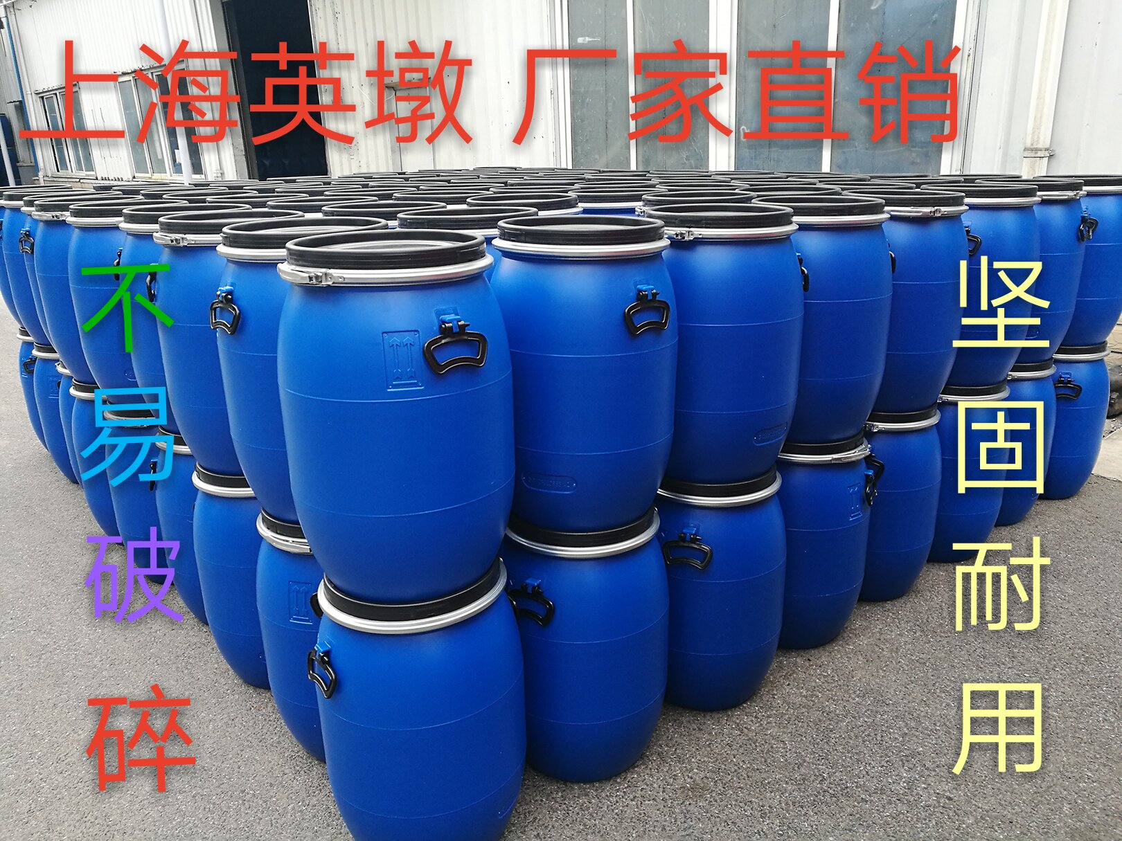 厂家直销60l食品级密封好塑料桶