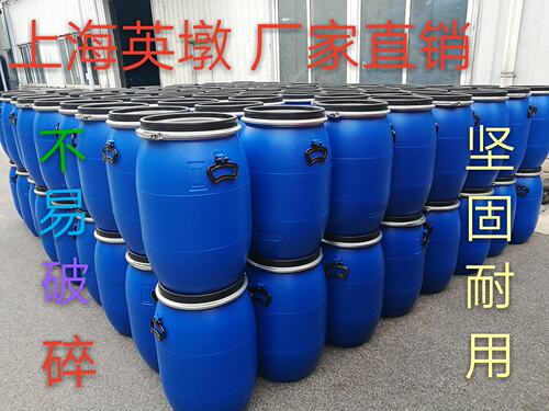60L塑料桶开口化工桶圆桶水桶食品级70L法兰桶抱箍桶50L120L160L