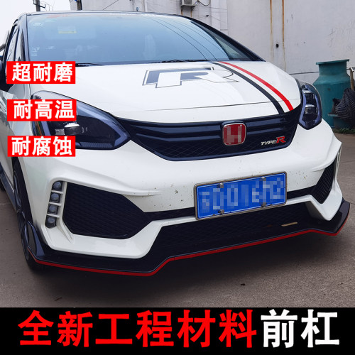 21款4代飞度来福酱GR9大包围前后杠套件尾翼全LED大灯中网改装