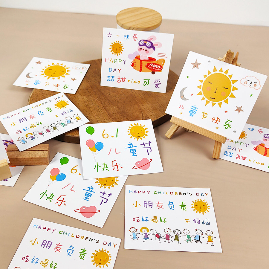 61六一儿童节快乐小卡片礼物礼品袋礼包伴手礼贺卡送幼儿园小朋友