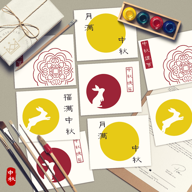 中秋节快乐贺卡月满中秋祝福卡片花店礼盒月饼礼盒伴手礼留言卡