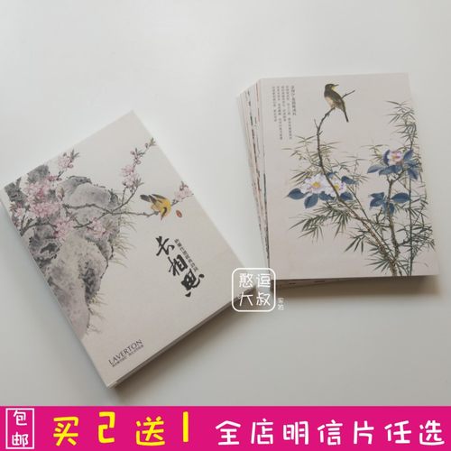 唯美水墨山水画长相思明信片