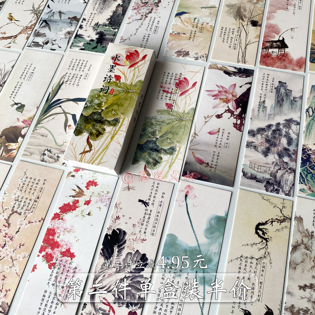 精美水墨画经典诗词诗经书签古典中国风复古古风国画山水画小卡片