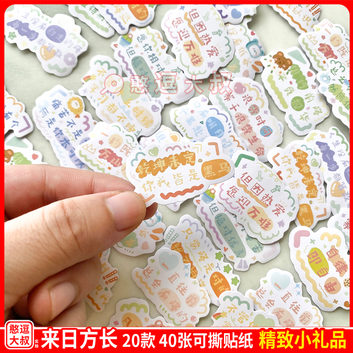 可爱创意文字手账贴纸防水自粘励志手帐ins风diy相册奶茶装饰贴画