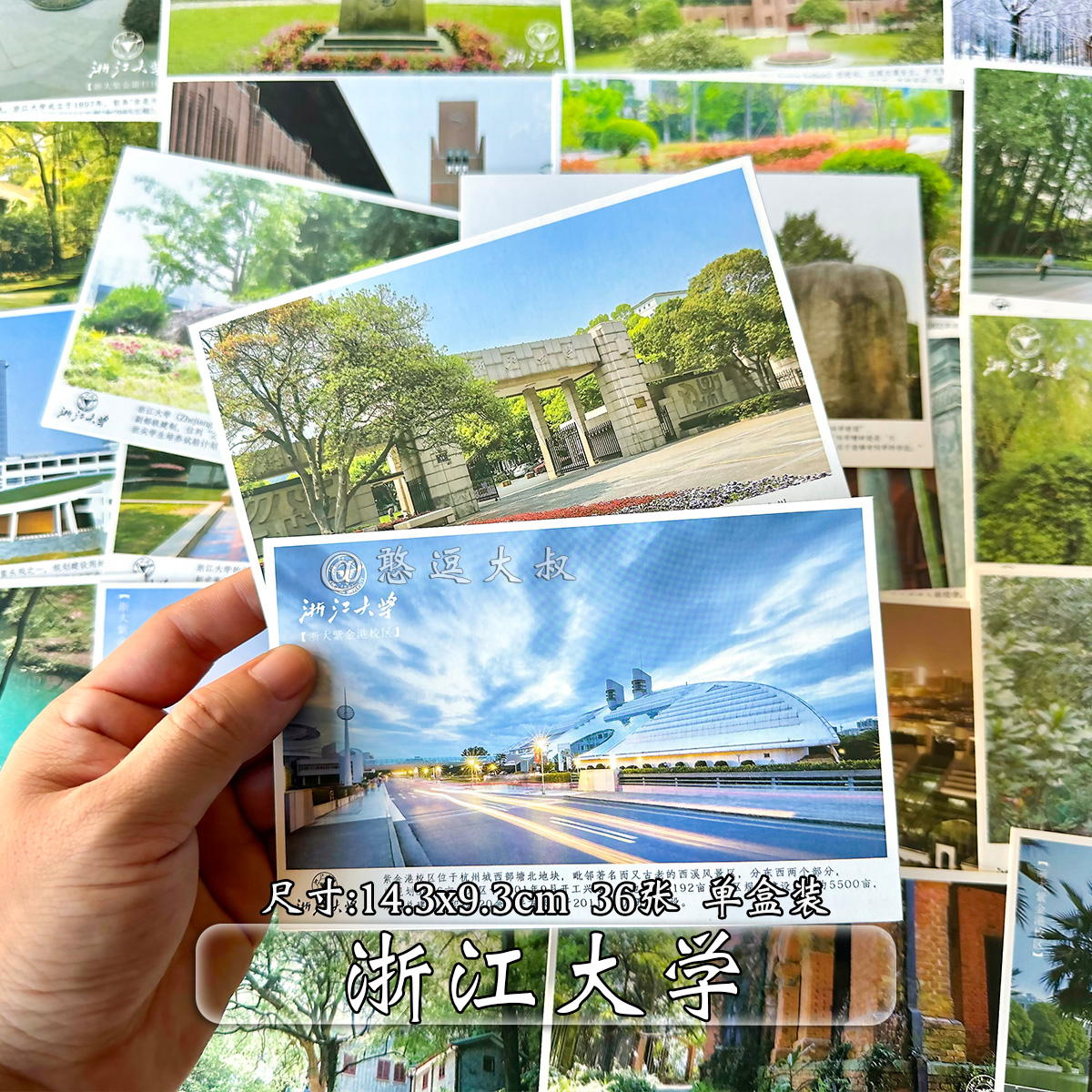 中国名牌大学励志卡片各个