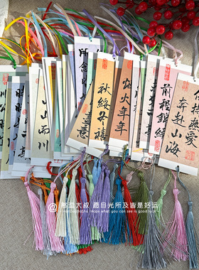 古典文创中国风祝福书法高档精致创意书签卡片奖励小学生开学礼物