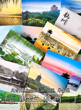 杭州西湖十景旅行风景明信片旅行唯美风中国各地城市景点贺卡卡片