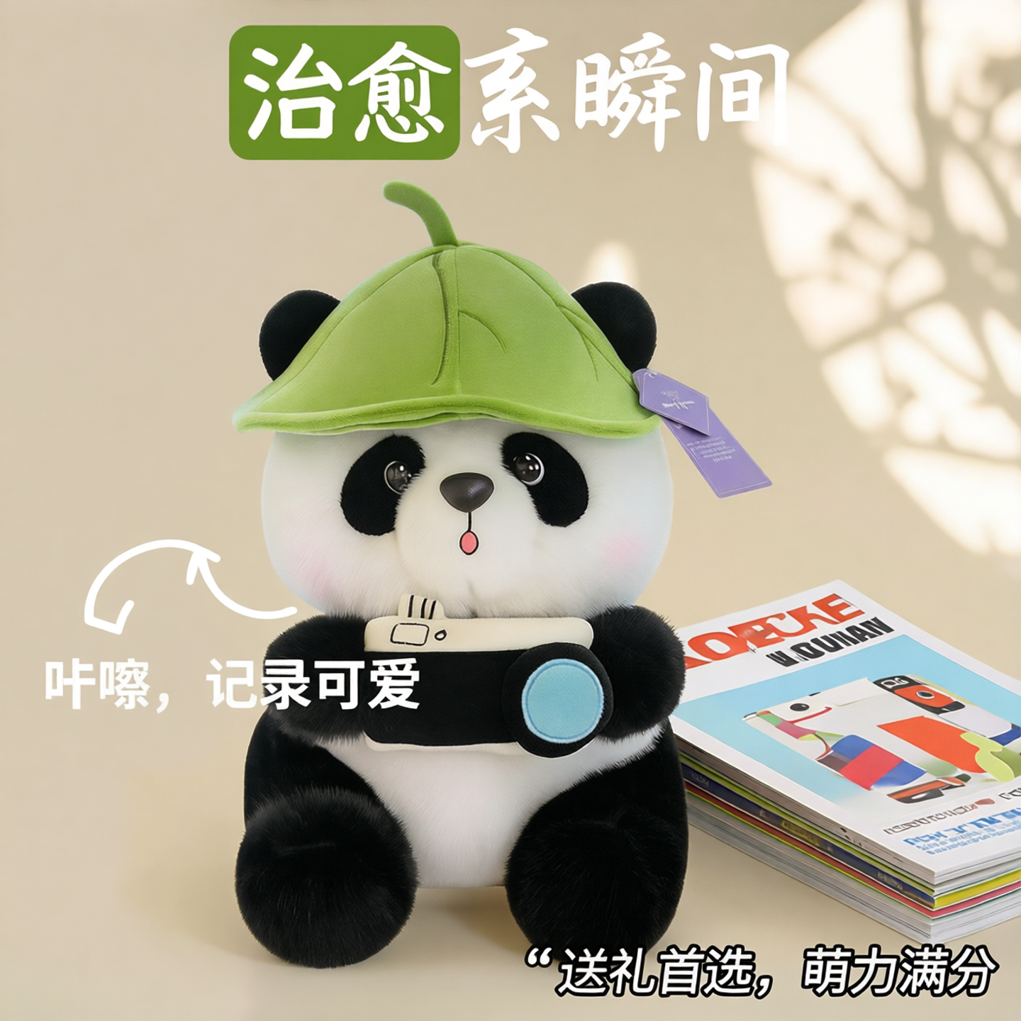 演唱会按桉同款相机大熊猫公仔毛绒玩偶成都基地旅游纪念品儿童礼