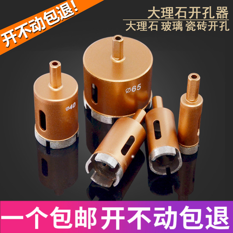烧结大理石开孔器花岗岩石材瓷砖玻璃地砖钻头烧结金刚石打扩孔钻