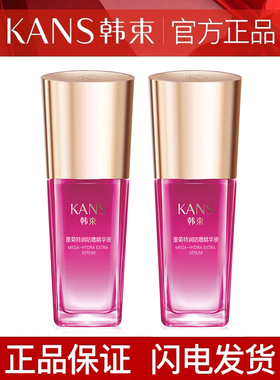 韩束墨菊精华素液巨补水保湿面部精华修复温和滋润紧致护肤品正品