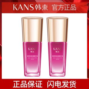 韩束墨菊精华素液巨补水保湿面部精华修复温和滋润紧致护肤品正品