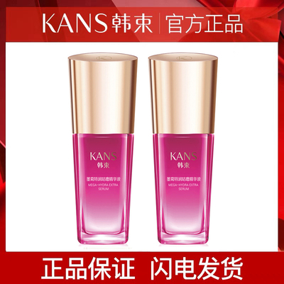 买一送一韩束墨菊精华液滋润保湿