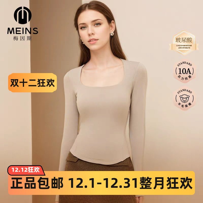 MEINS梅因斯女 人鱼线Brain打底衫免bra带胸垫长袖德绒绵羊毛2321