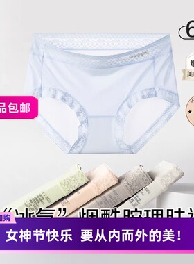 利蜂LOUIS ROYER女冰氧烟酰胺蕾丝理肤裤 LF1793冰丝蚕丝面膜内裤
