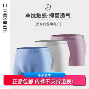 利蜂LOUISROYER男士“一室一厅