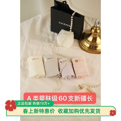 梅因斯meins女士新疆长绒棉苎麻内裤透气无痕内裤4条装N26NF2404