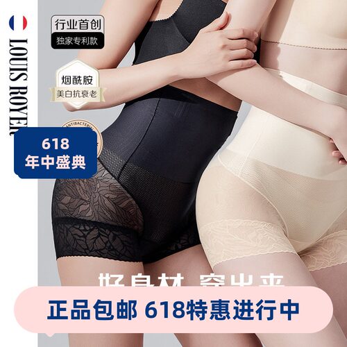 利蜂LOUIS ROYER女士软塑烟酰胺理肤塑身安全内裤N24LF1799
