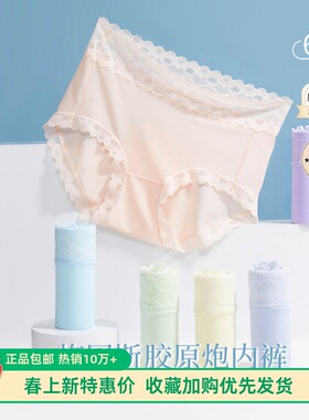 Meins·梅因斯内夫人女肌遇系列-胶原炮蚕丝面膜裤六条装2143薄款