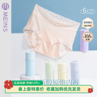 2143薄款 六条装 胶原炮蚕丝面膜裤 Meins·梅因斯内夫人女肌遇系列