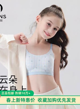 MEINS梅因斯 少女内衣高弹无束缚多色可选弹弹纱文胸背心内衣2405