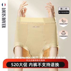 利蜂LOUISROYER女陶瓷生物轻塑裤春夏高腰内裤透气2条装N23LF1697