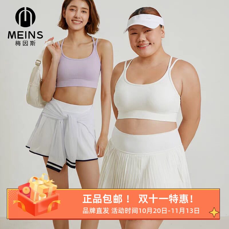 意大利MEINS梅因斯 女速干运动内衣凉感美背文胸交叉2411背扣2410