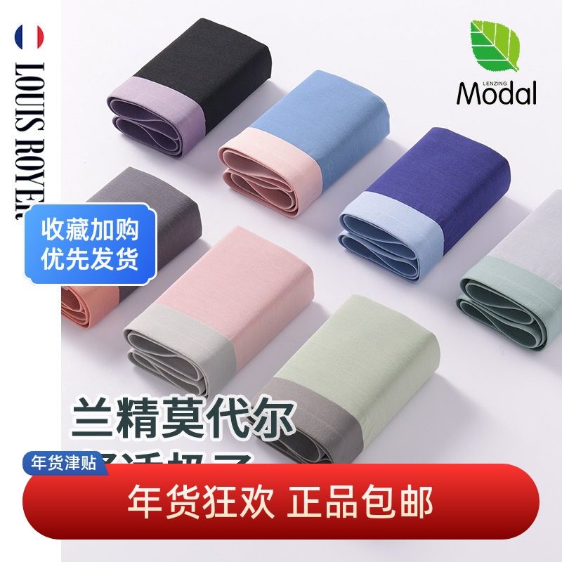 利蜂LOUISROYER男士奢滑100s兰精莫代尔植物内裤无痕平角内裤2089,女士内衣/男士内衣/家居服,男平角内裤,淘宝优惠券,粉丝福利购,淘宝优惠卷