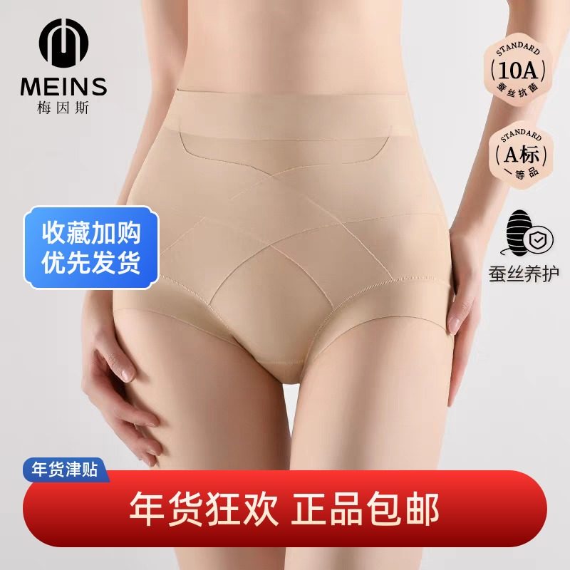MEINS梅因斯内夫人 女粉底液黑绷带轻塑收腹裤高腰内裤2283秋冬,女士内衣/男士内衣/家居服,女三角裤,淘宝优惠券,粉丝福利购,淘宝优惠卷