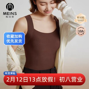 MEINS梅因斯内夫人 女玻尿酸免bra带胸垫保暖背心NF2311固定模杯